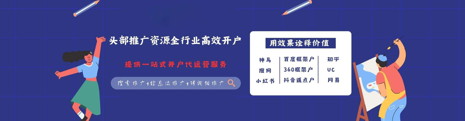 光泽信息流优化师